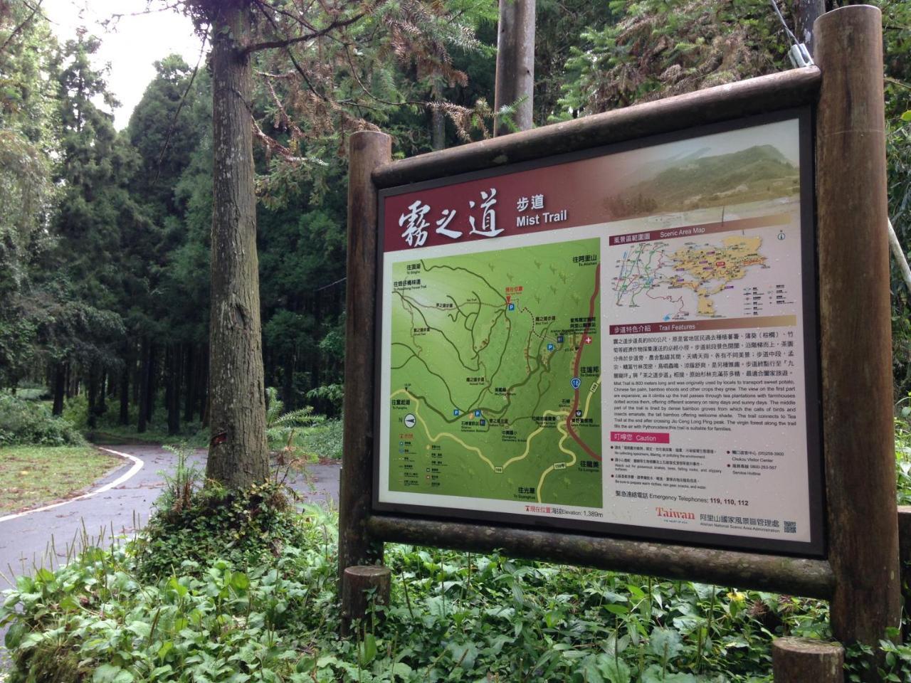Alishan Mao Hsin Fenchihu Exteriér fotografie